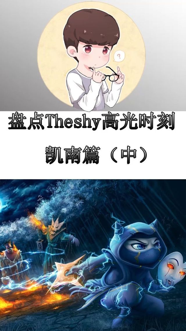 TheShy重要时刻爆冷，掘金带队取胜！的简单介绍