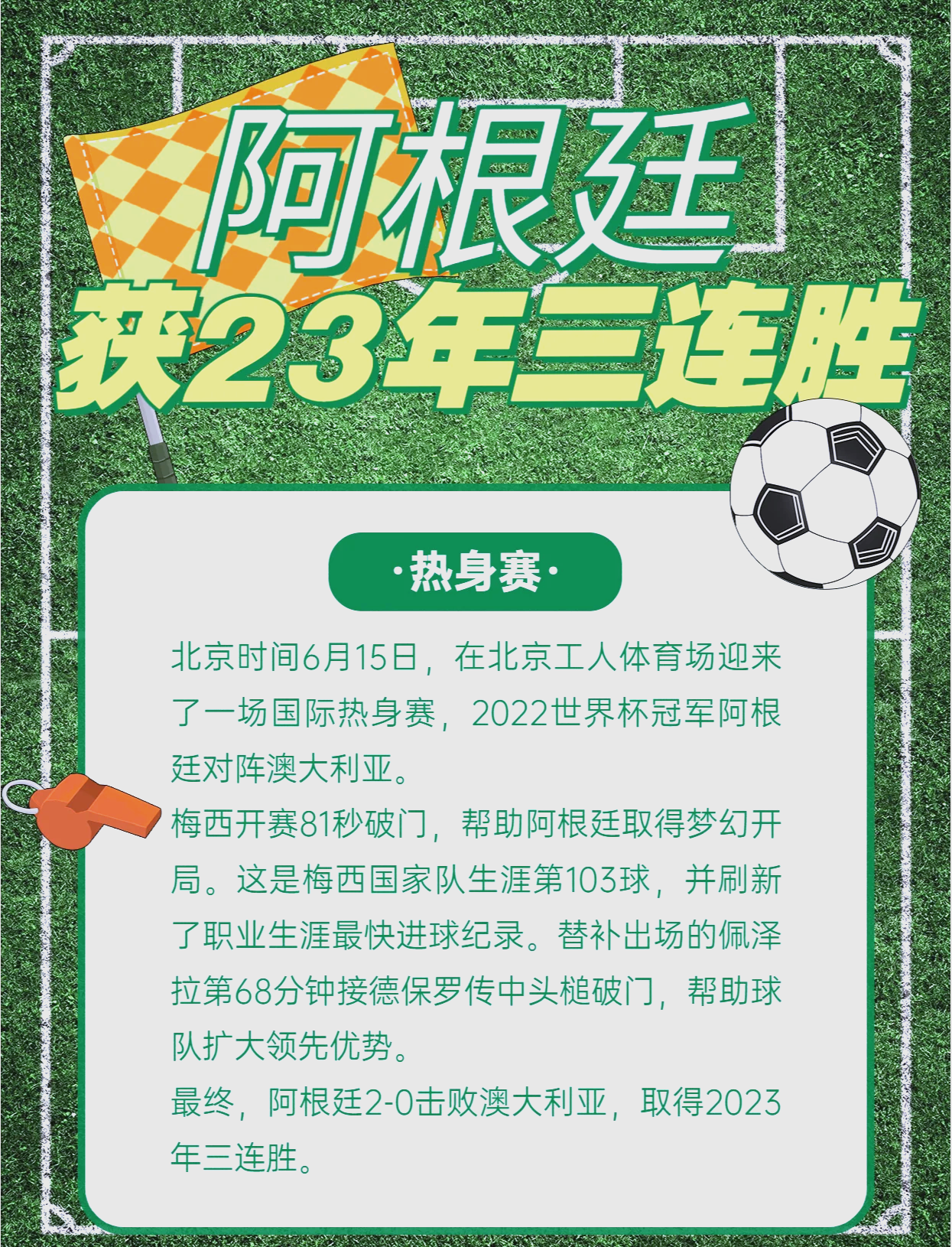 梅西意外战胜尤文图斯，比赛规则变更引爆全场！(梅西加盟尤文图斯最新消息)