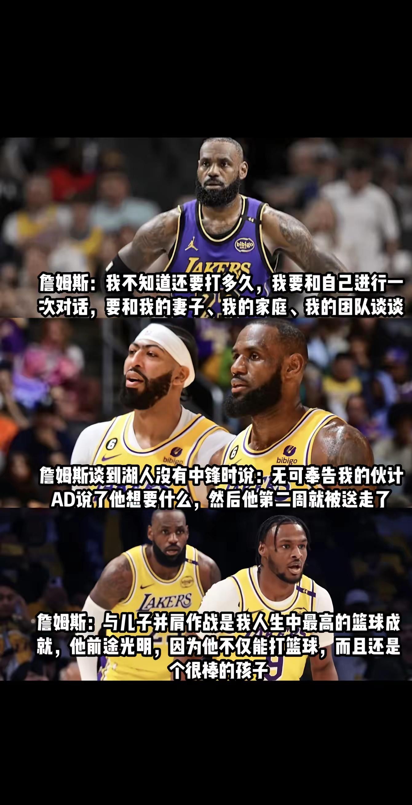 詹姆斯重返赛场，比赛规则变更首场状态出色，美国队观众沸腾！的简单介绍